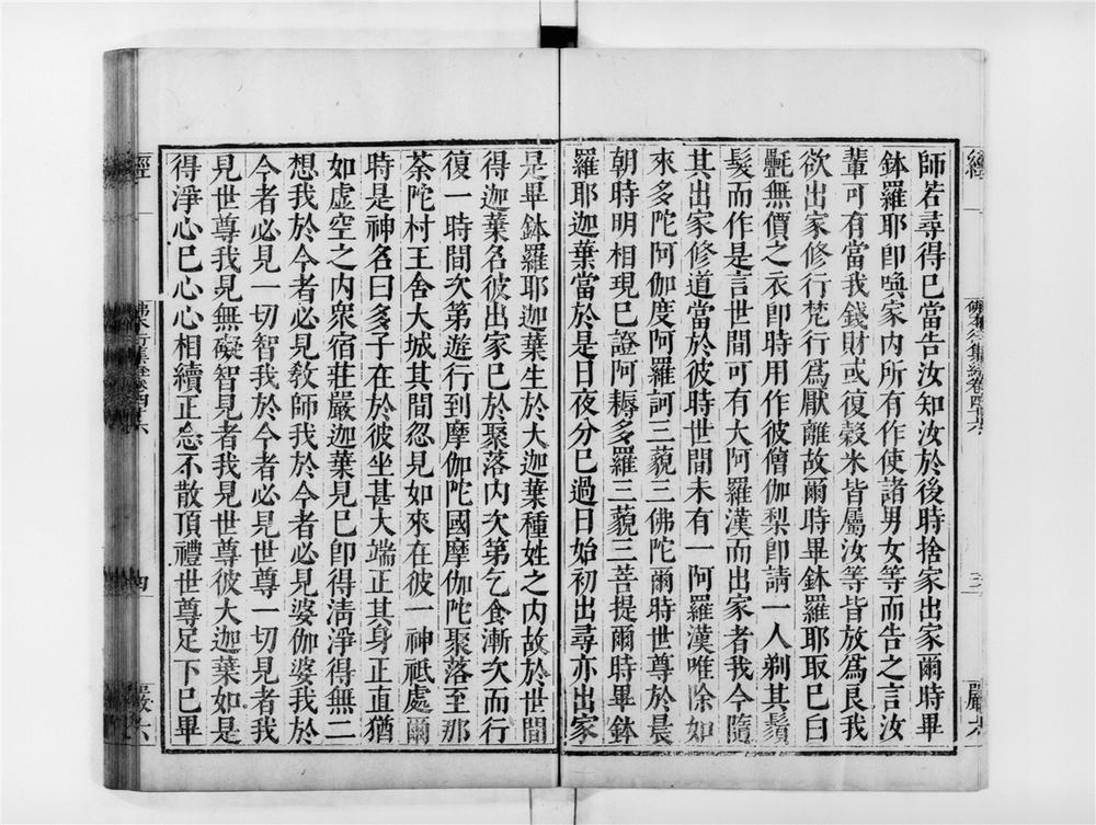 _佛本行集经[]__