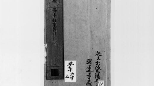 2183 佛本行集经11 0405173640 1.jpg