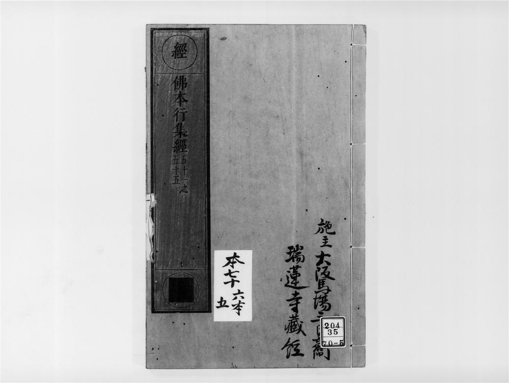 _佛本行集经[]__