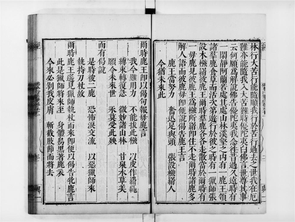 _佛本行集经[]__