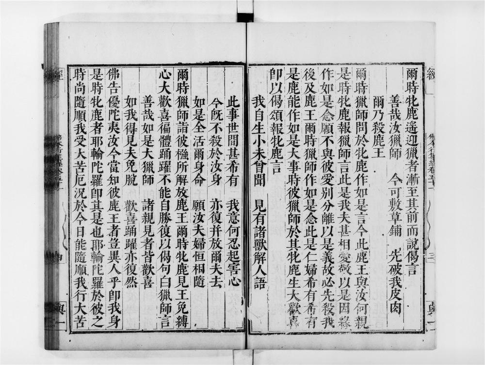 _佛本行集经[]__