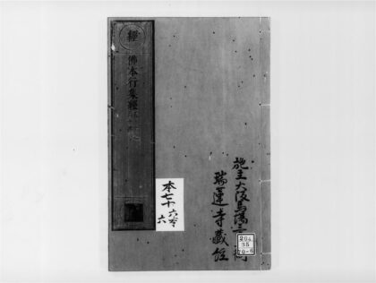 2184 佛本行集经12 0405173642 1.jpg
