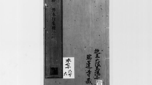 2184 佛本行集经12 0405173642 1.jpg