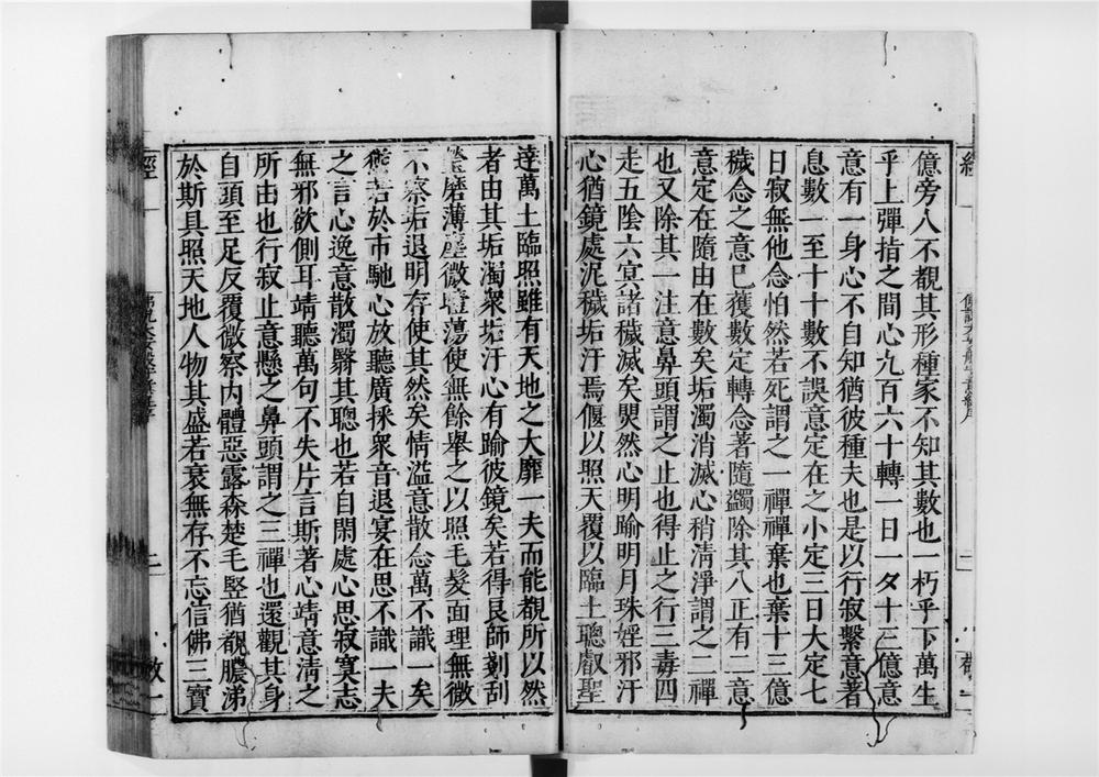 _佛说大安般守意经__