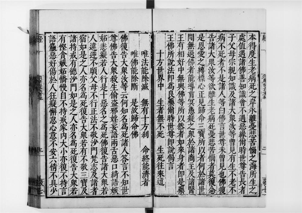 _须摩提长者经__