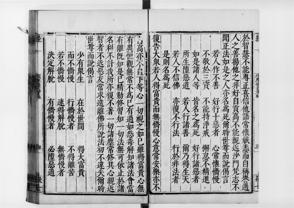 _须摩提长者经__