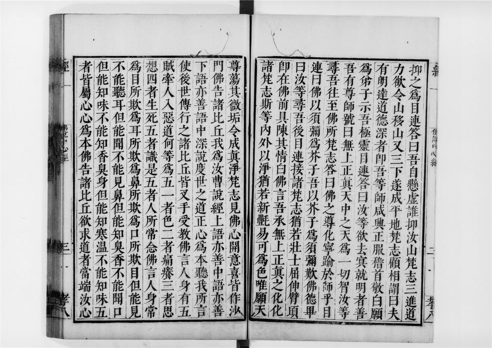 _佛说中心经__