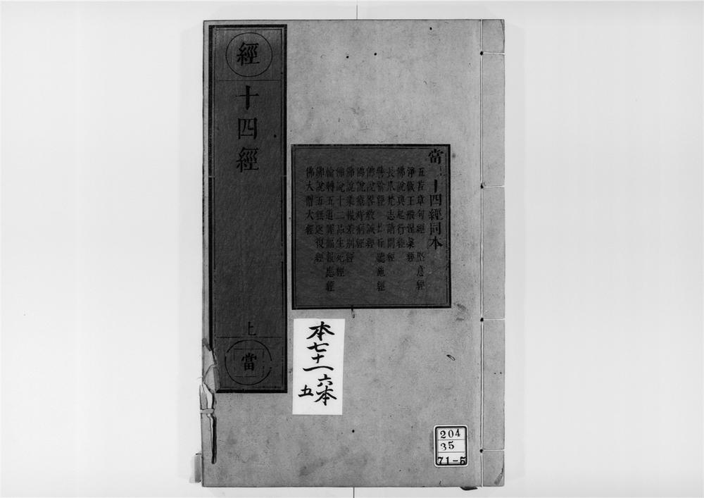 _佛说五苦章句经__