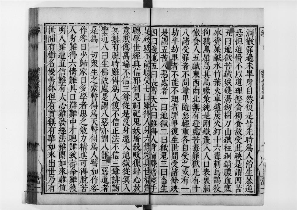_佛说五苦章句经__