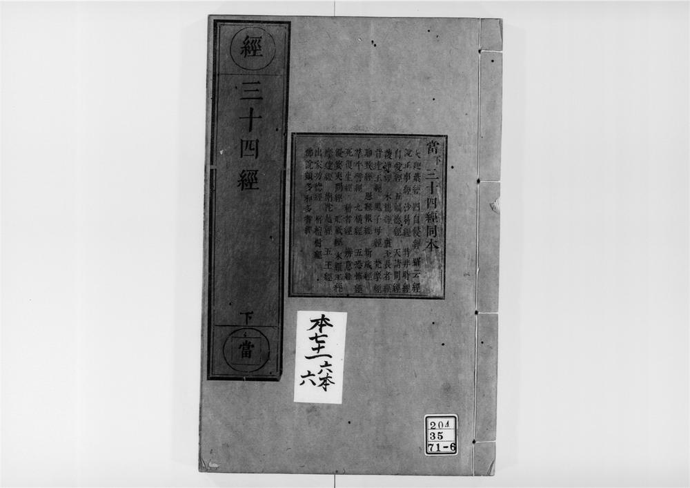 _佛说大迦叶本经__