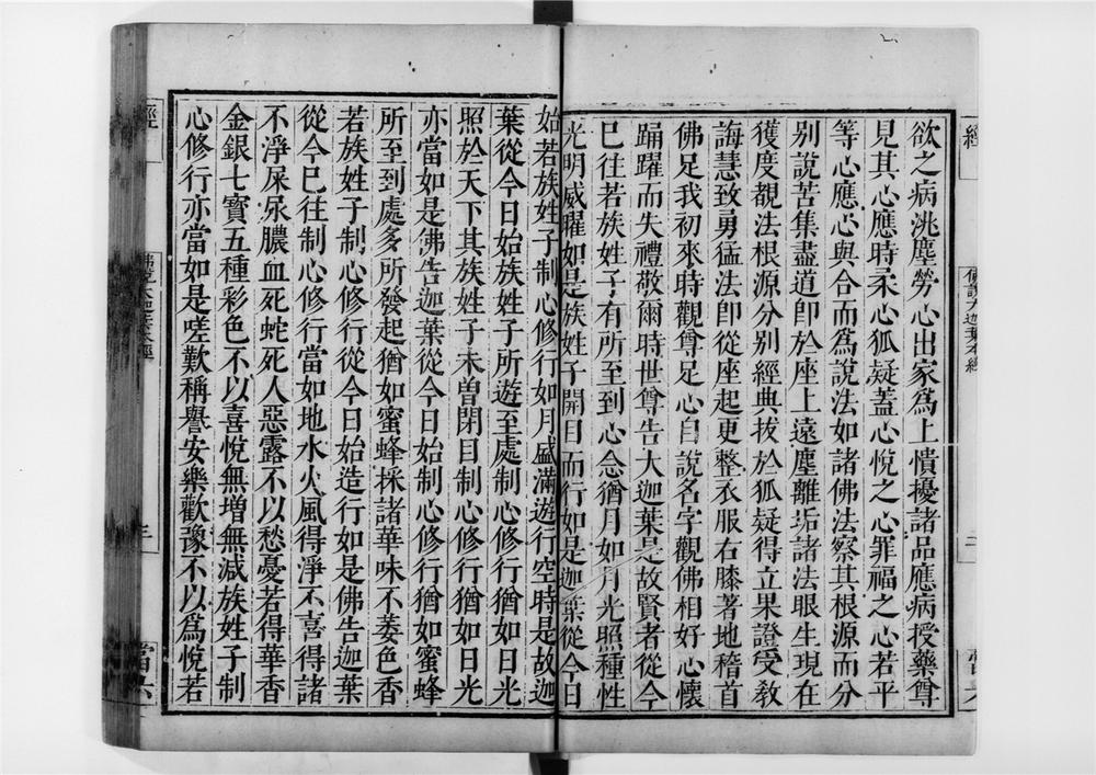 _佛说大迦叶本经__