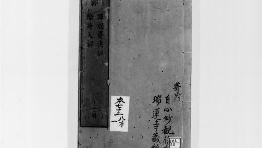2191 禅秘要法经 0405173653 1.jpg