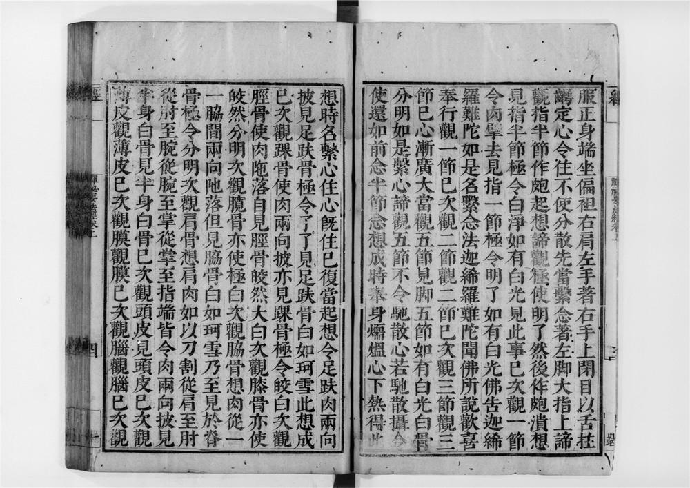 _禅秘要法经__