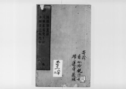 2192 佛说因缘僧护经 0405173655 1.jpg