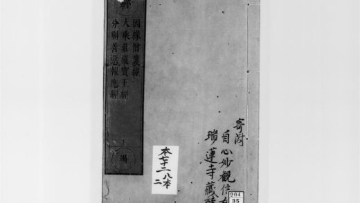 2192 佛说因缘僧护经 0405173655 1.jpg
