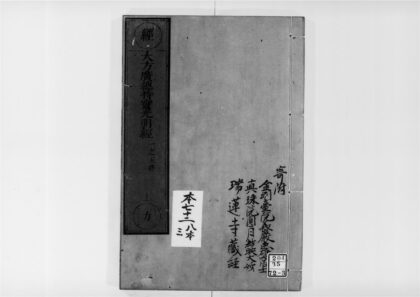 2193 大方广总持宝光明经 0405173656 1.jpg