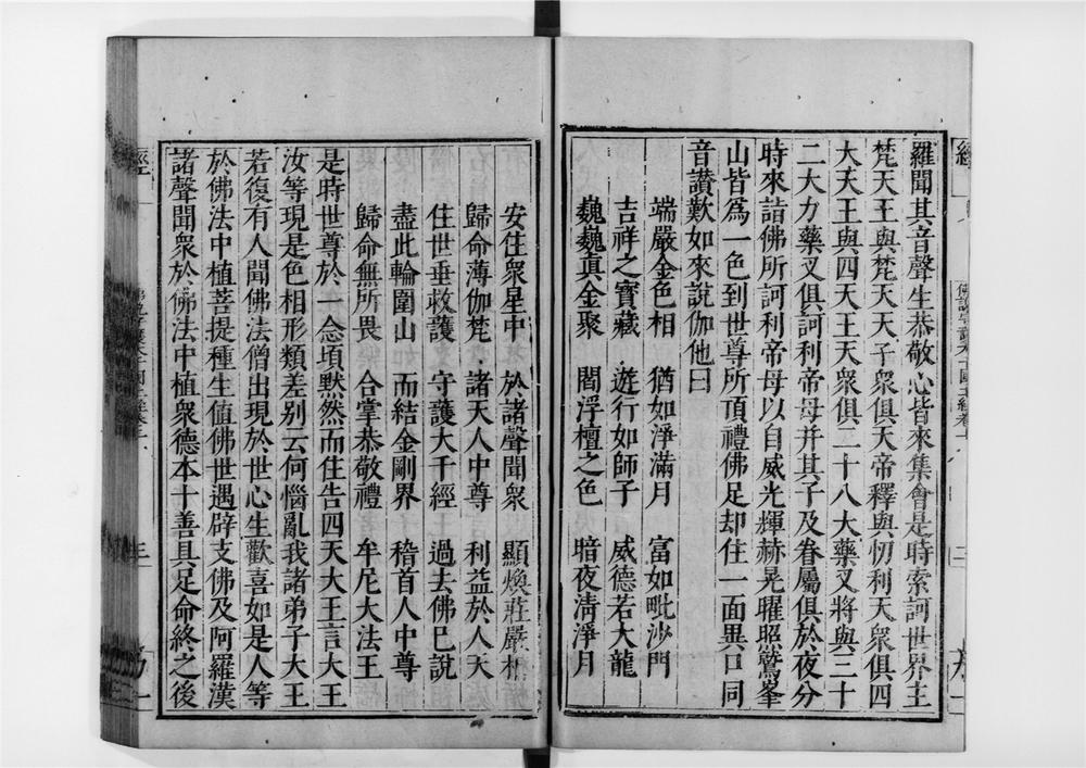 _大方广总持宝光明经__