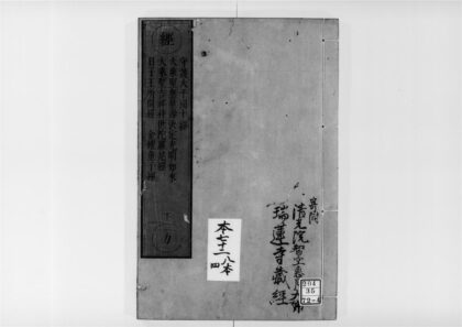 2194 佛说守护大千国土经 0405173657 1.jpg