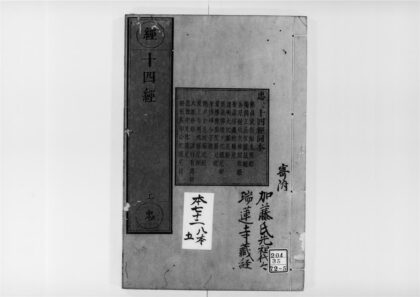 2195 佛顶放无垢光明入普门观察一切如来心陀罗尼经 0405173659 1.jpg