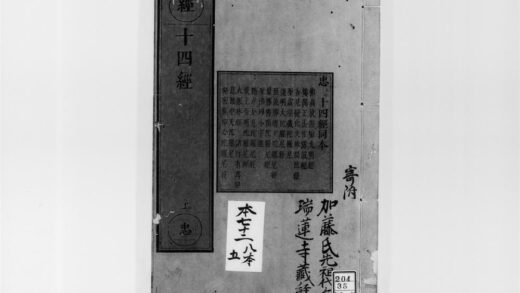 2195 佛顶放无垢光明入普门观察一切如来心陀罗尼经 0405173659 1.jpg