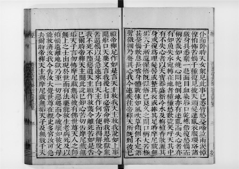 _佛顶放无垢光明入普门观察一切如来心陀罗尼经__