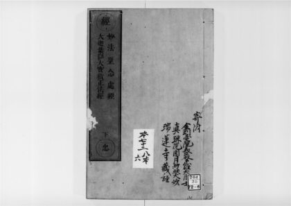 2196 妙法圣念处经 0405173701 1.jpg
