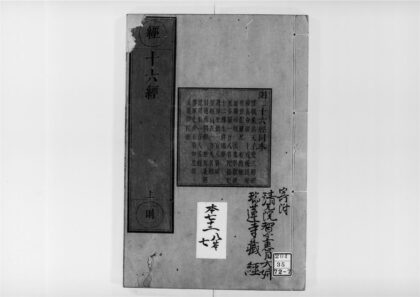 2197 嗟韈曩法天子受三归依获免恶道经 0405173702 1.jpg