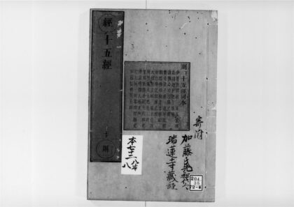 2198 妙臂菩萨所问经 0405173704 1.jpg