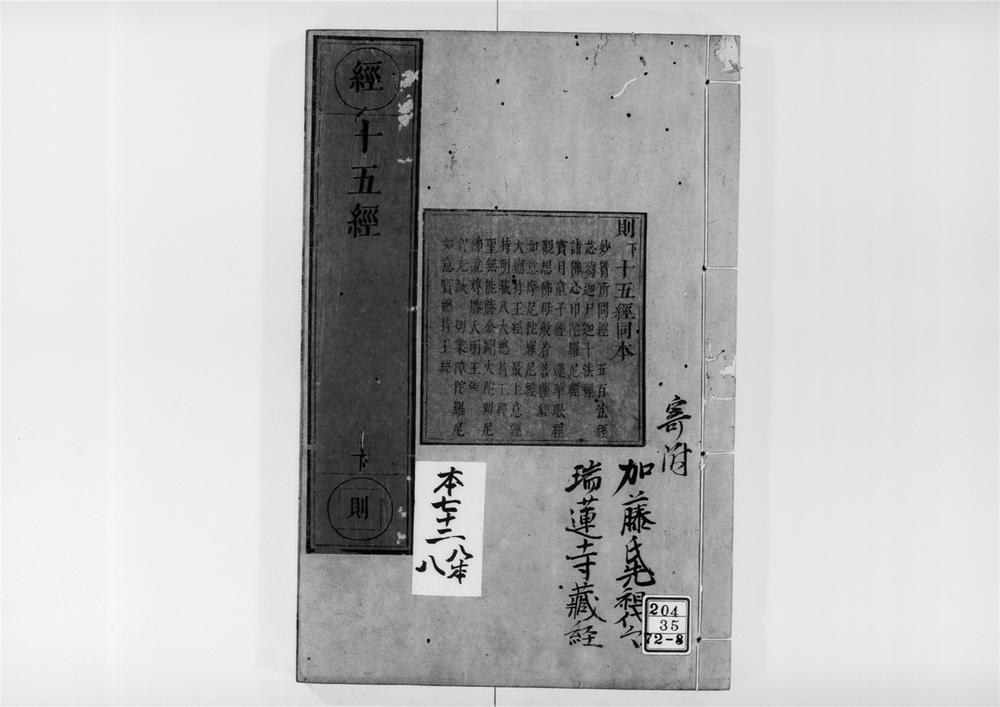 _妙臂菩萨所问经__