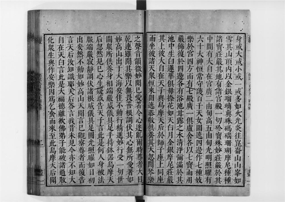 _佛说大自在天子因地经__