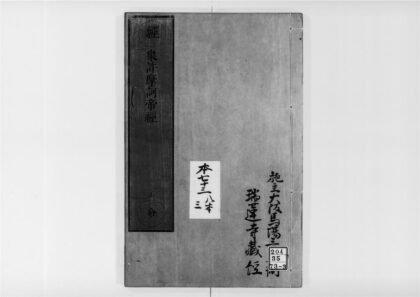 2201 佛说圣庄严陀罗尼经 0405173709 1.jpg