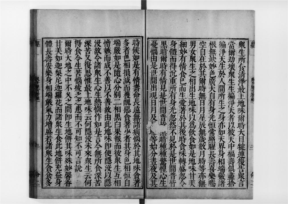 _佛说圣庄严陀罗尼经__