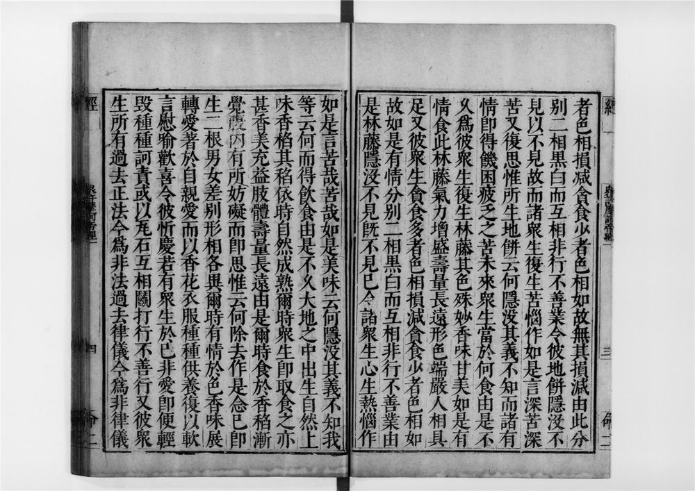 _佛说圣庄严陀罗尼经__