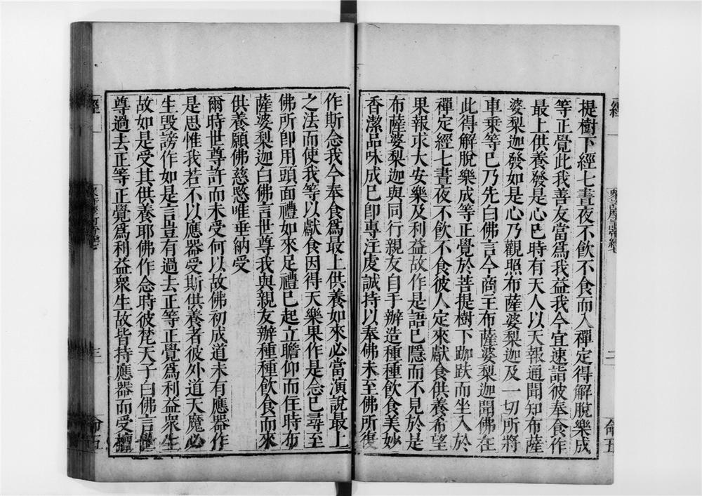 _众许摩诃帝经[]__