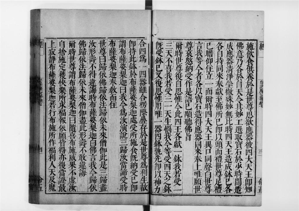 _众许摩诃帝经[]__