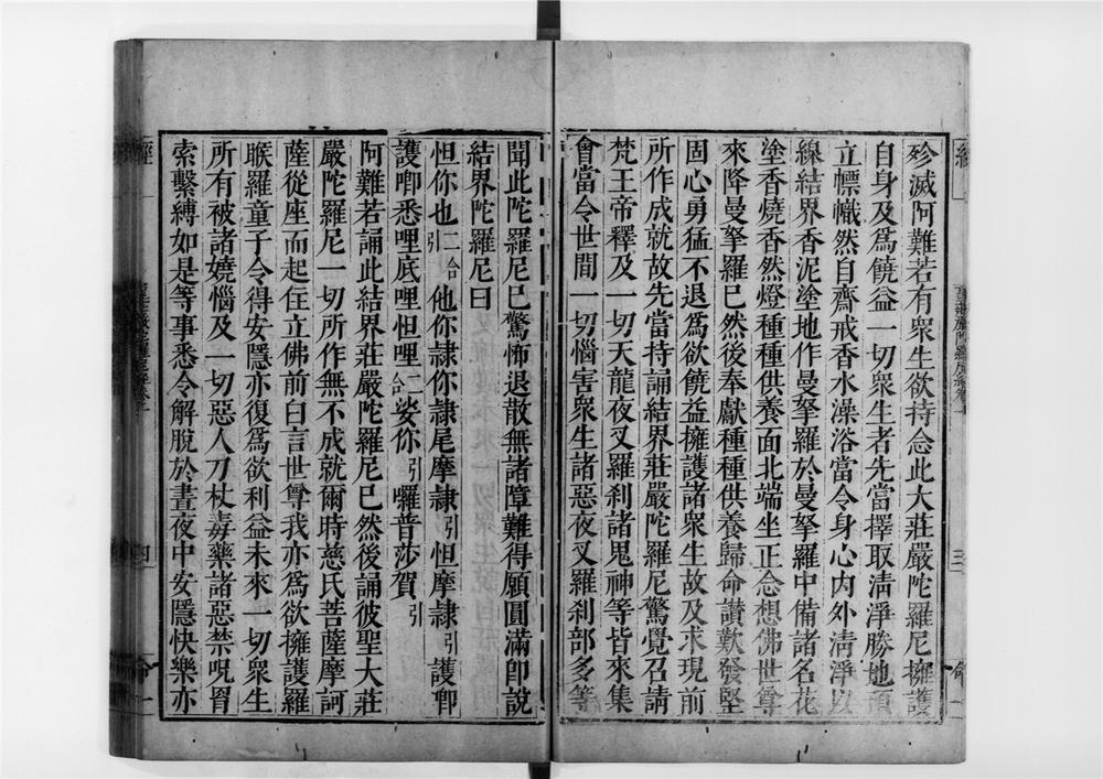 _众许摩诃帝经[]__