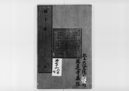 2205 佛说护国尊者所问大乘经 0405173715 1.jpg