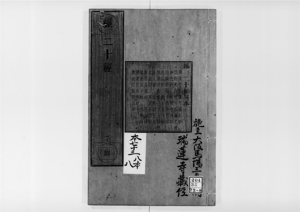 _佛说倶枳罗陀罗尼经__