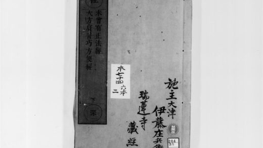 2208 佛说未曾有正法经 0405173720 1.jpg