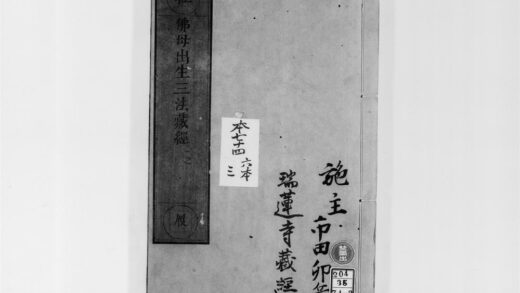 2209 佛母出生法藏般若波罗蜜多经1 0405173721 1.jpg