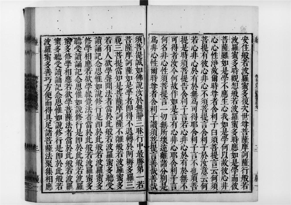 _佛母出生法藏般若波罗蜜多经[]__