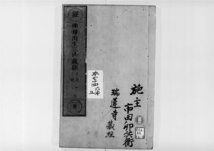 2211 佛母出生法藏般若波罗蜜多经3 0405173724 1.jpg