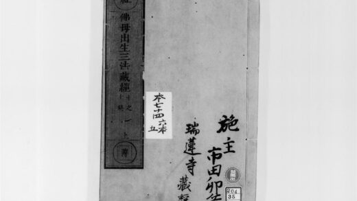 2211 佛母出生法藏般若波罗蜜多经3 0405173724 1.jpg