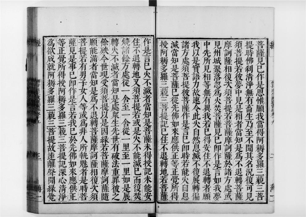 _佛母出生法藏般若波罗蜜多经[]__