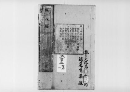 2213 佛说光明童子因缘经 0405173728 1.jpg