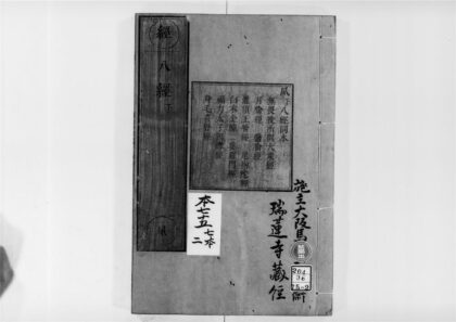 2214 佛说无畏授所问大乘经 0405173729 1.jpg