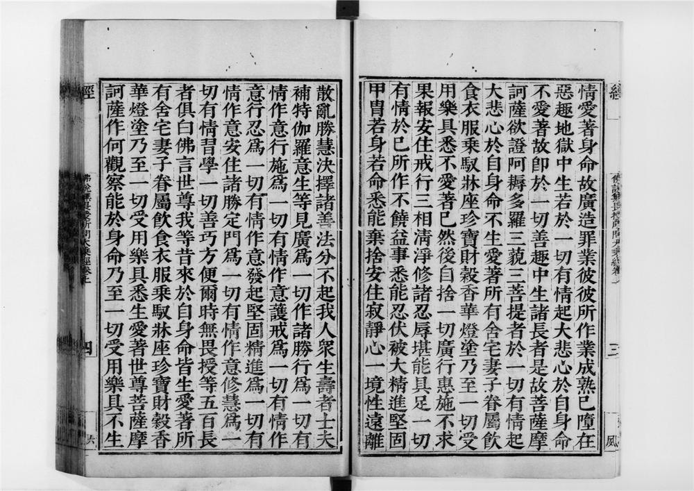 _佛说无畏授所问大乘经__