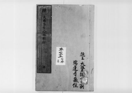 2215 大乘本生心地观经1 0405173731 1.jpg