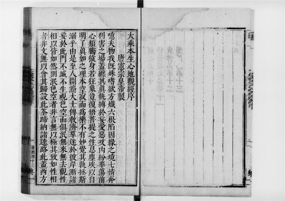 _大乘本生心地观经[]__