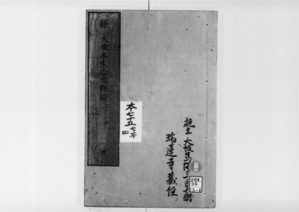 2216 大乘本生心地观经2 0405173732 1.jpg